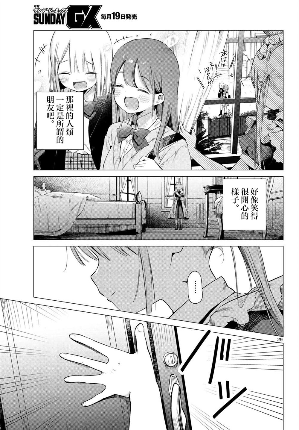 第1话27