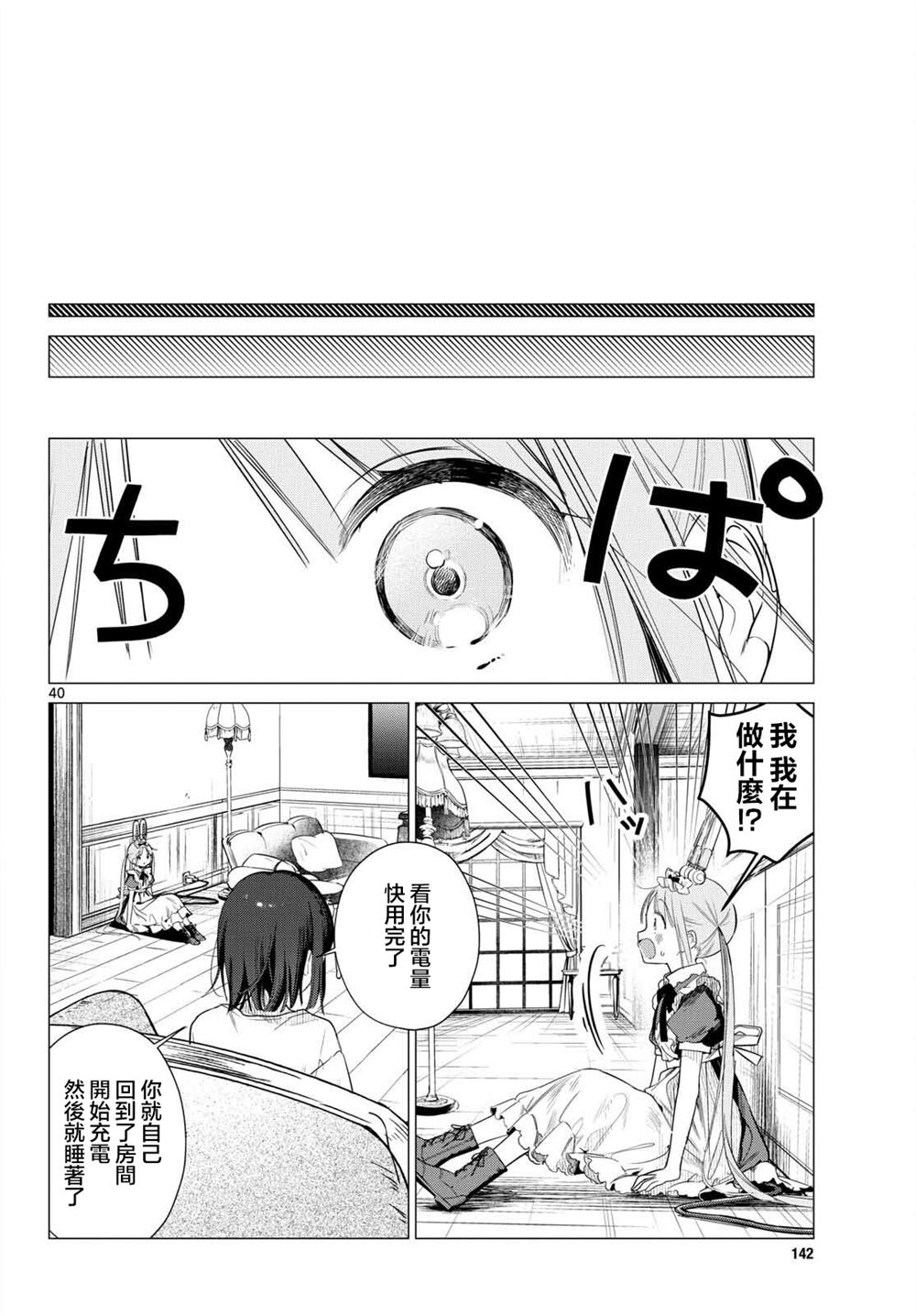第1话38
