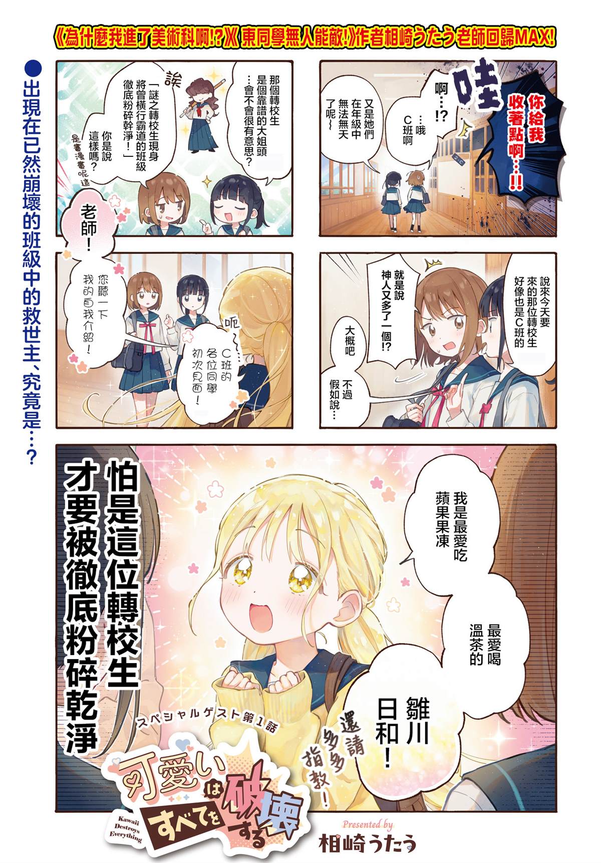 第1话0