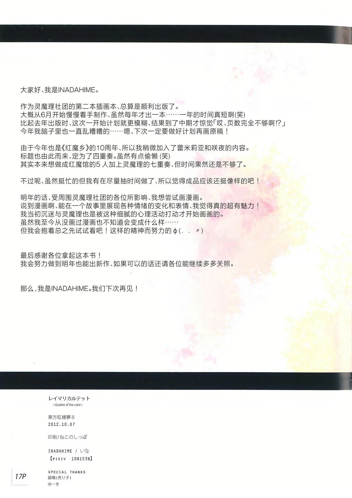 短篇16