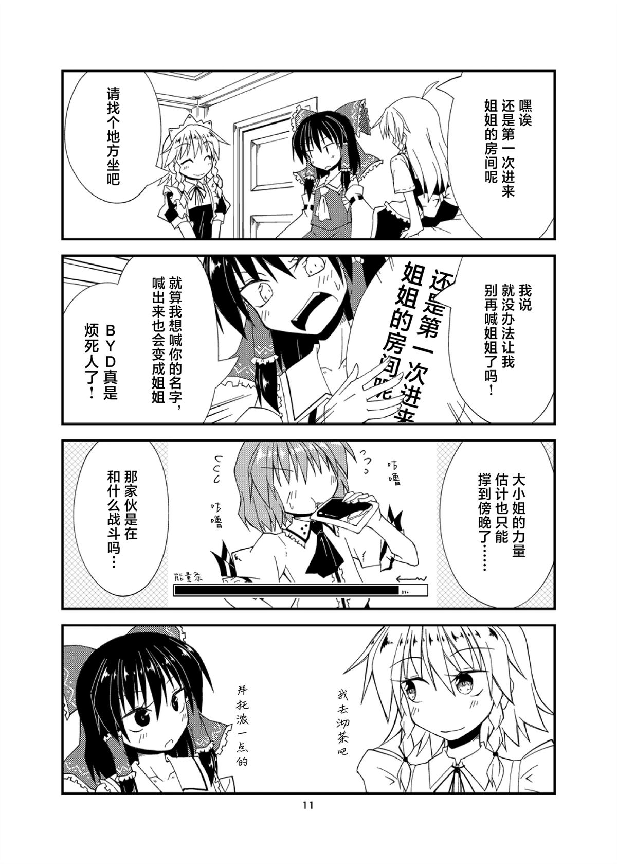 短篇10