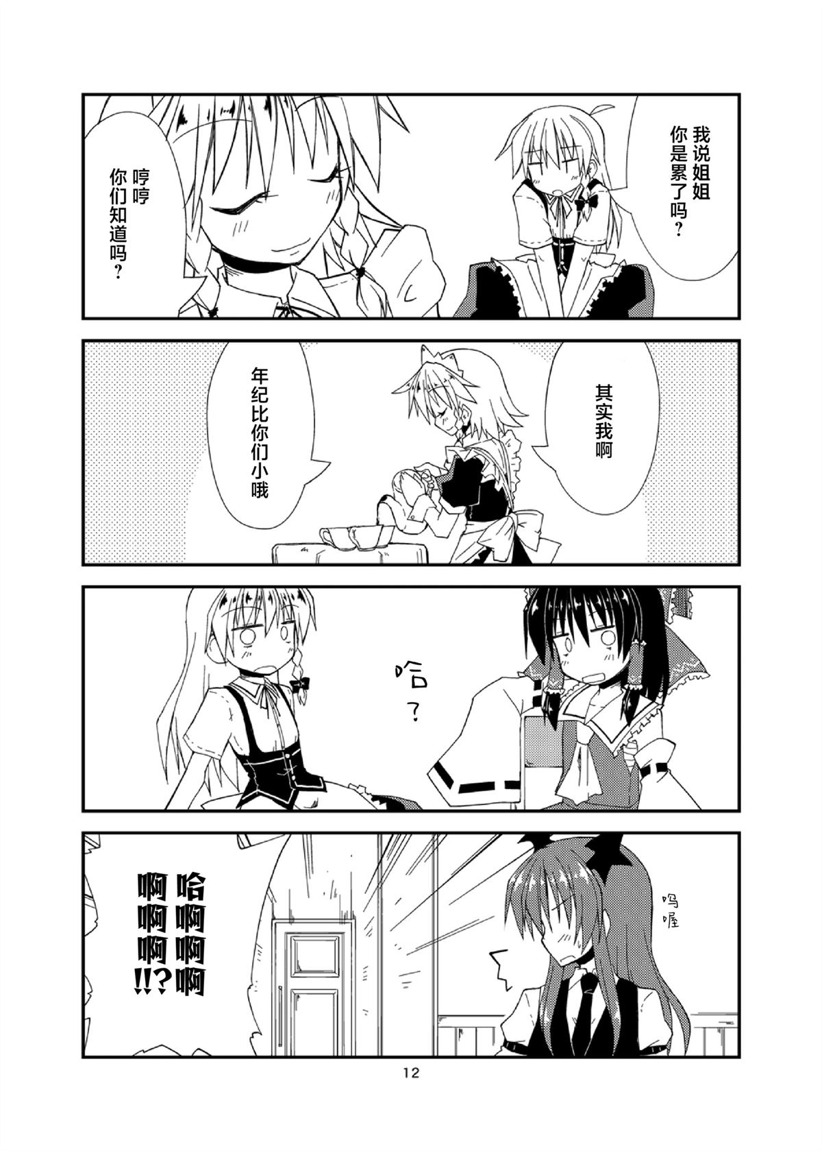 短篇11