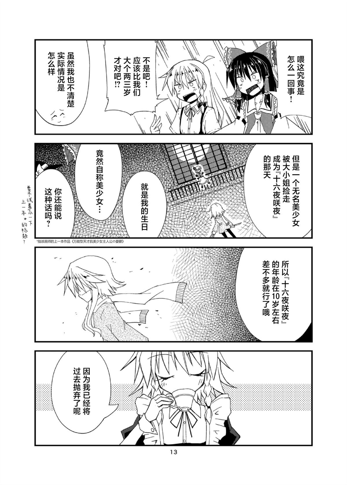 短篇12