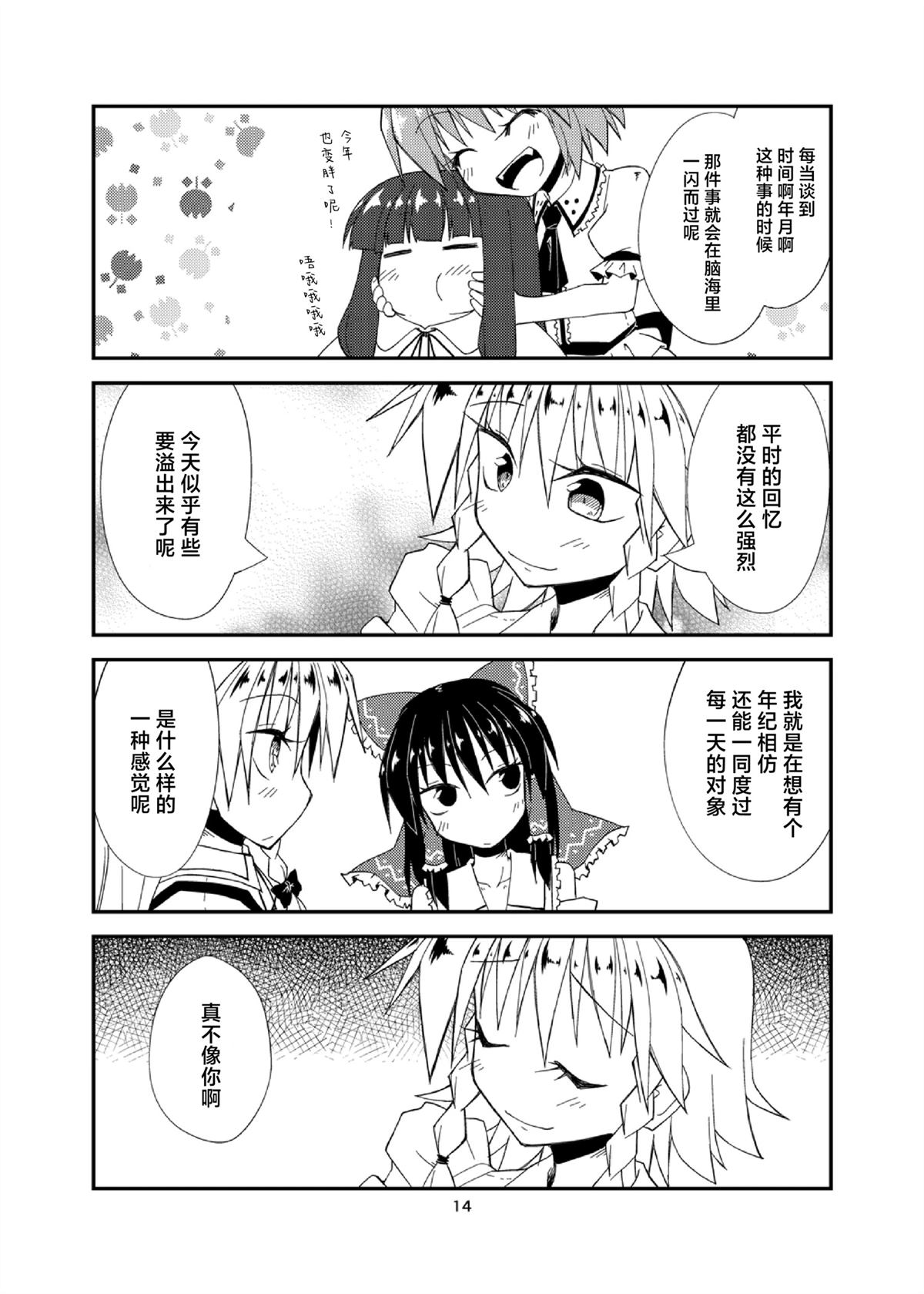 短篇13