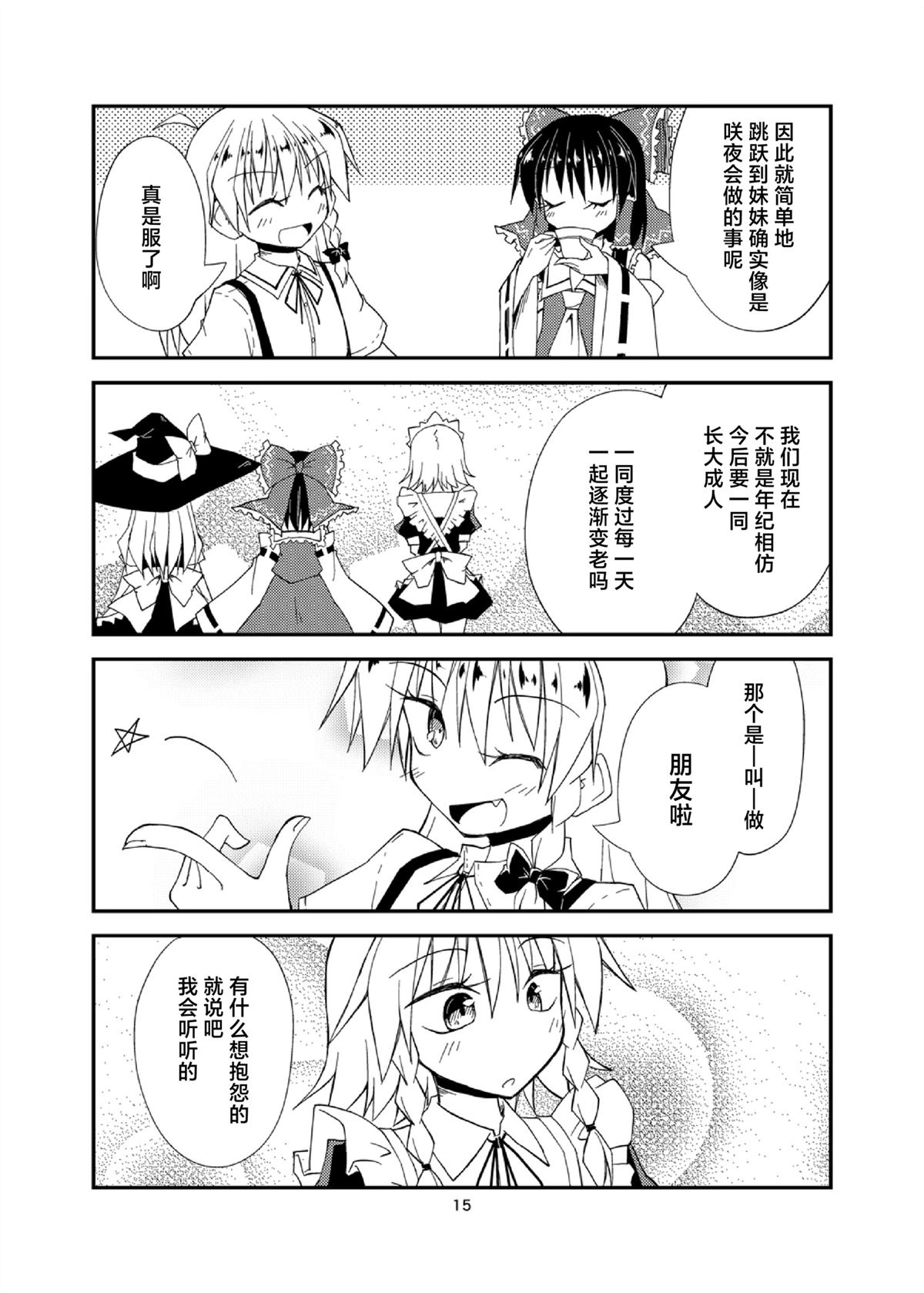 短篇14