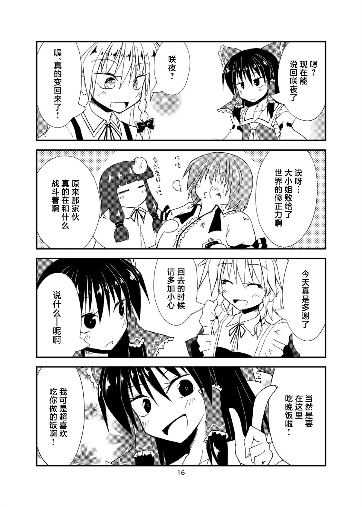 短篇15