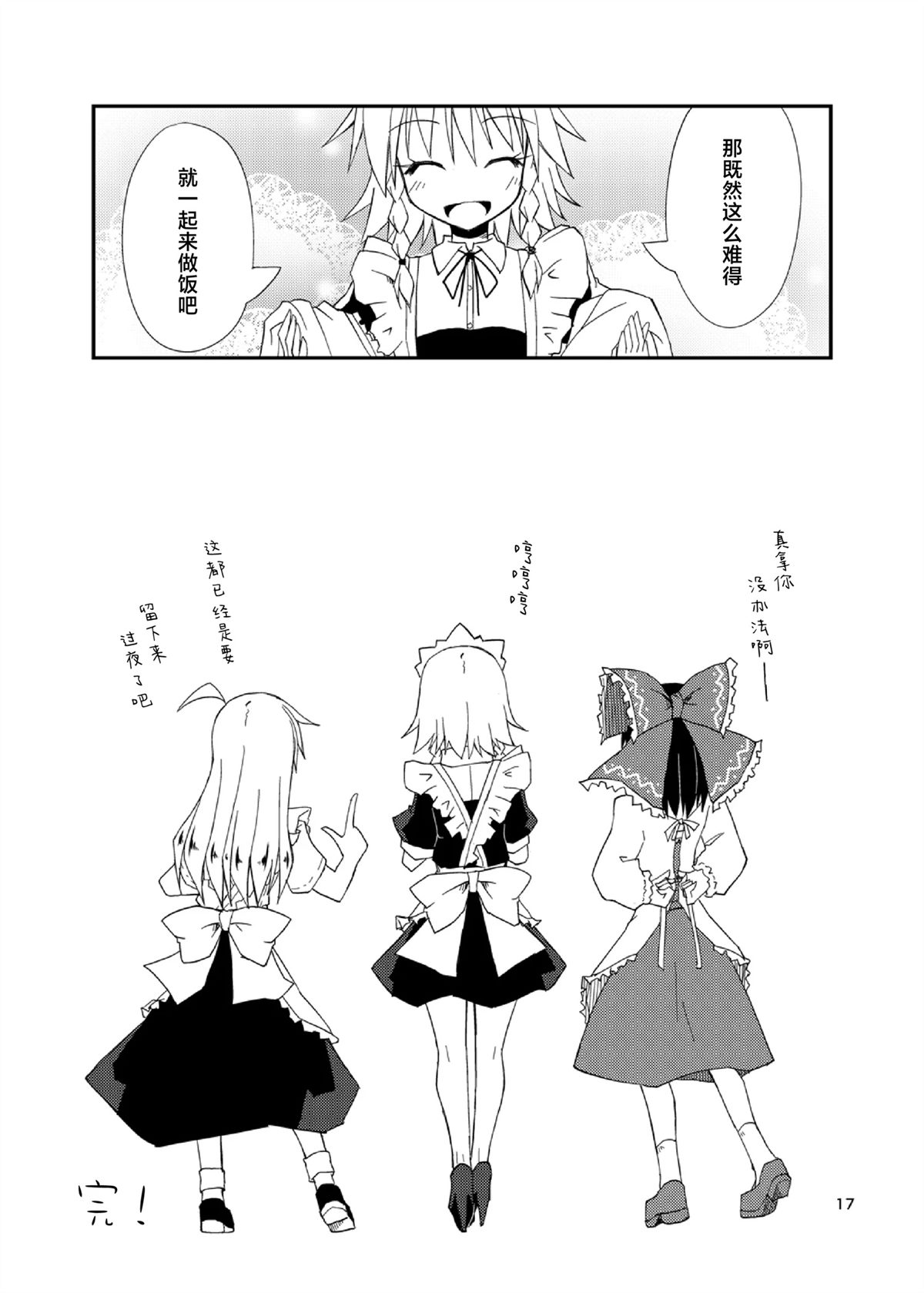 短篇16
