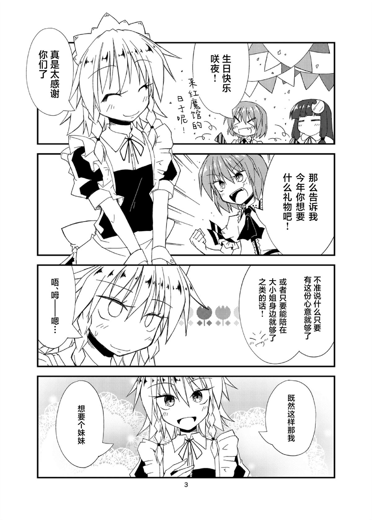 短篇2