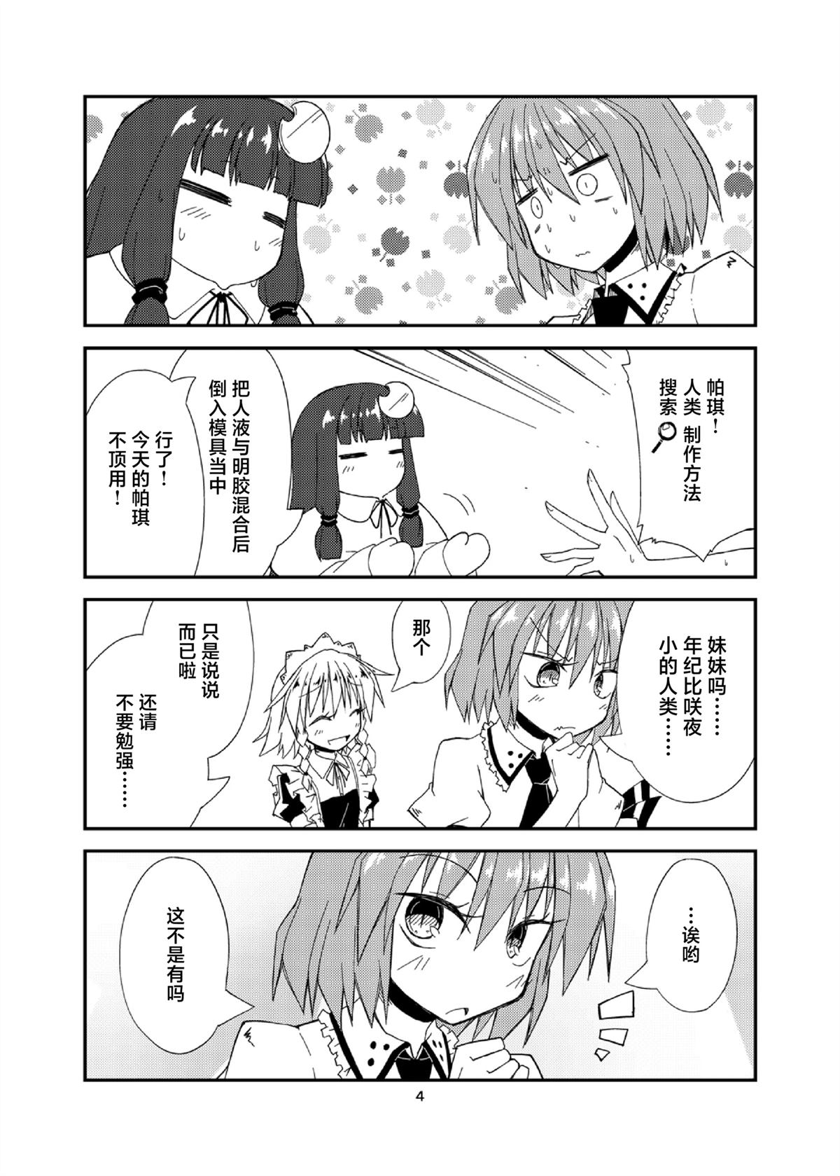短篇3