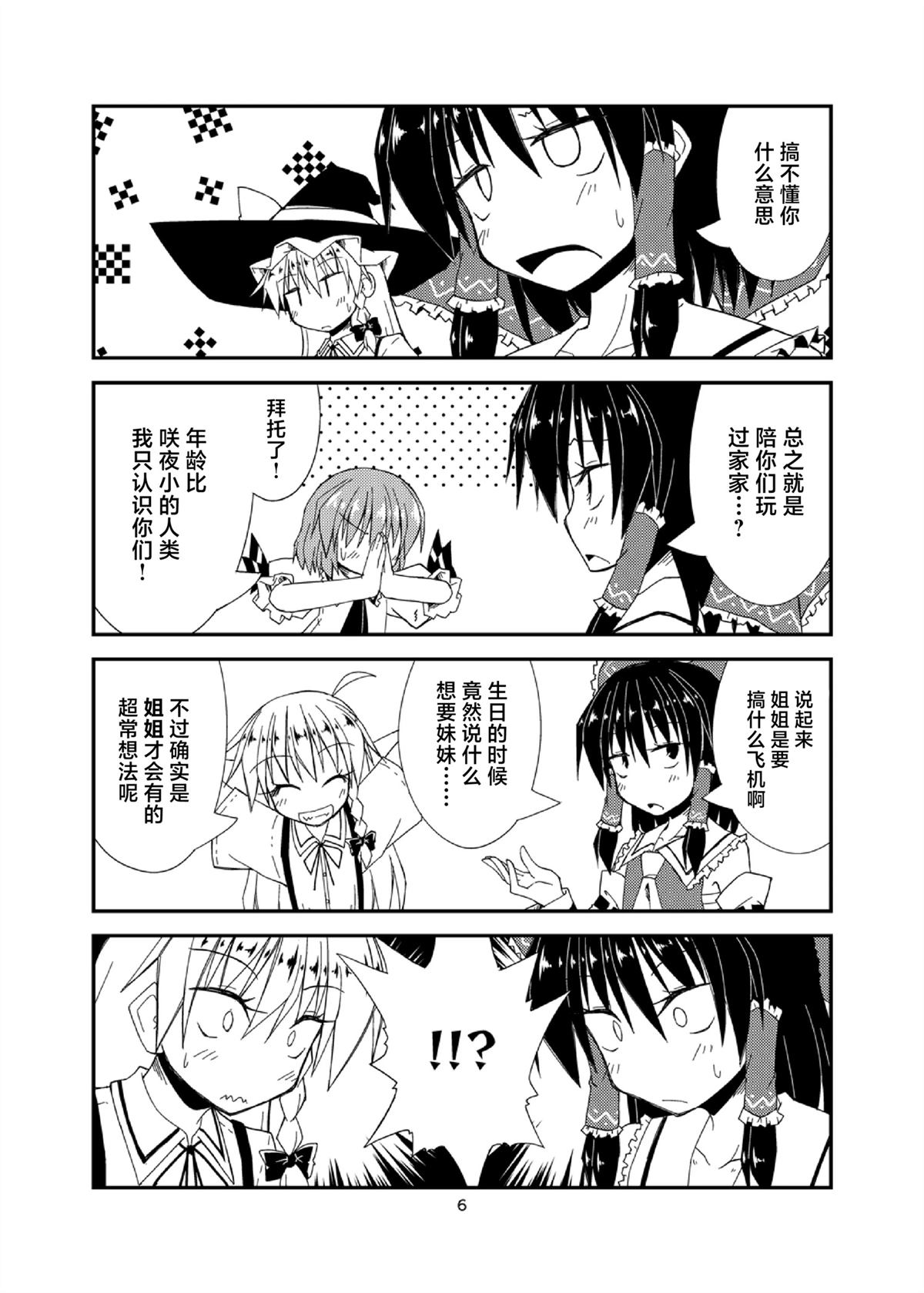 短篇5