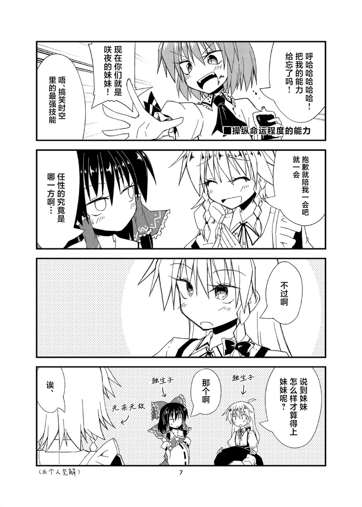 短篇6