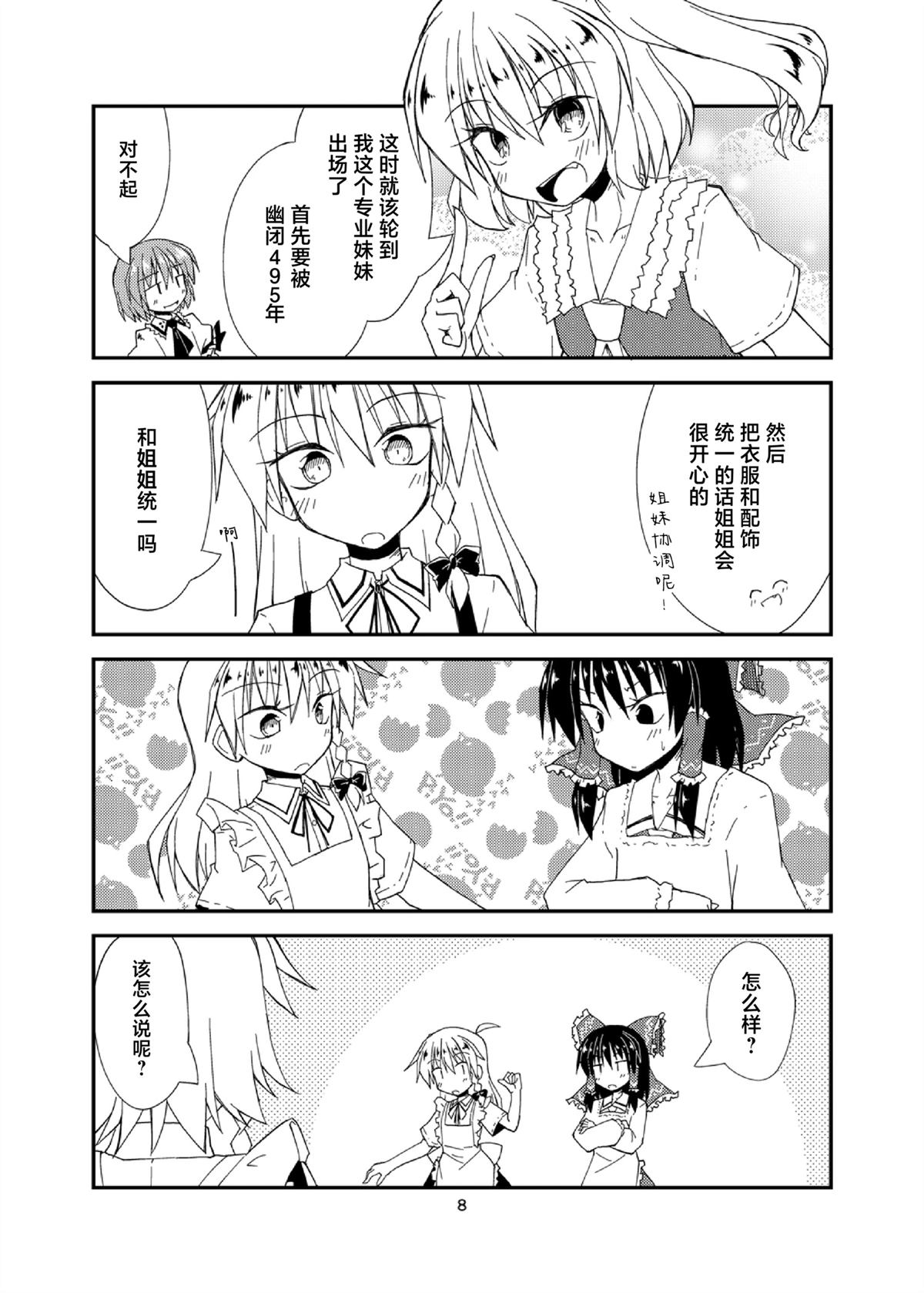 短篇7