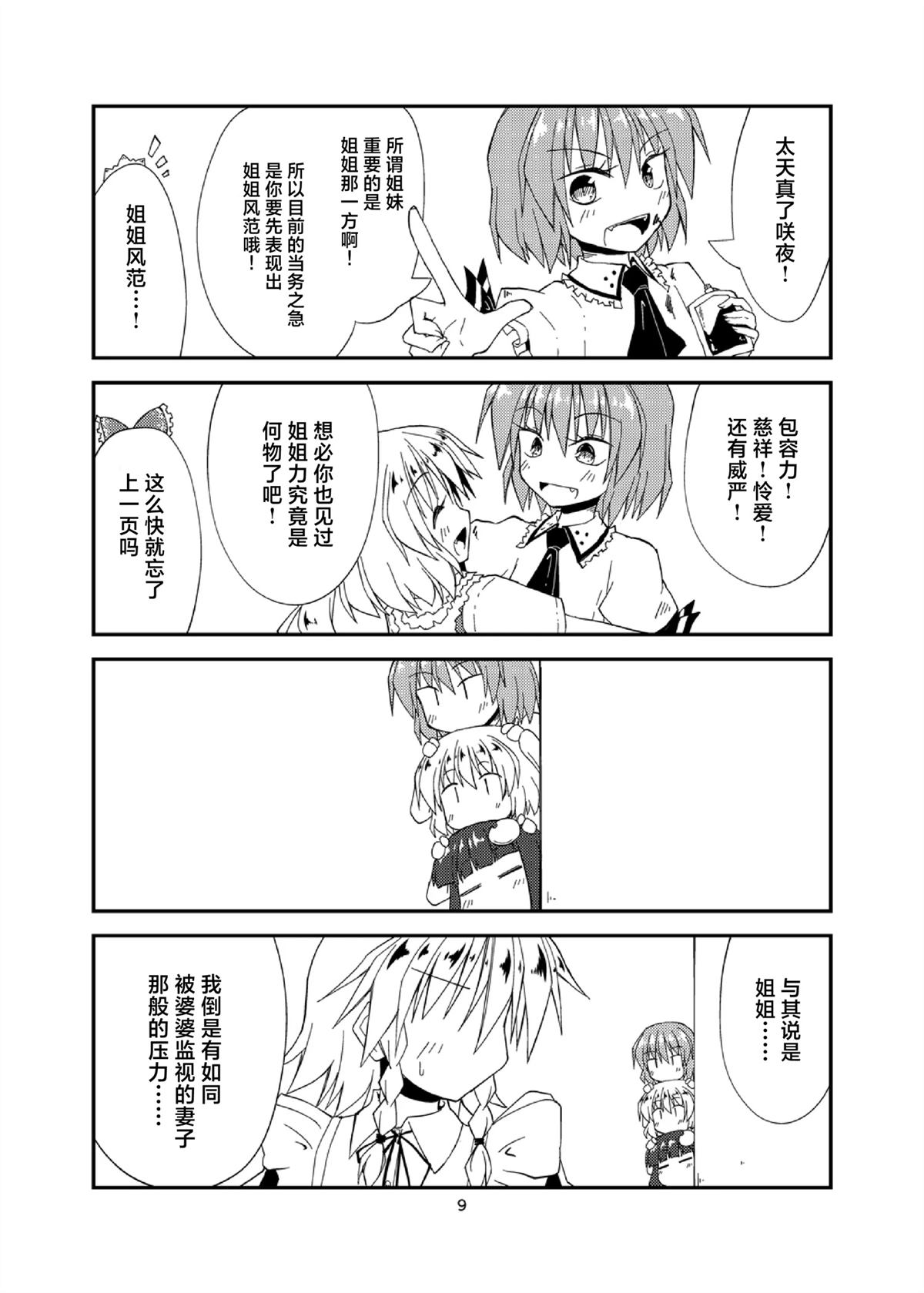 短篇8