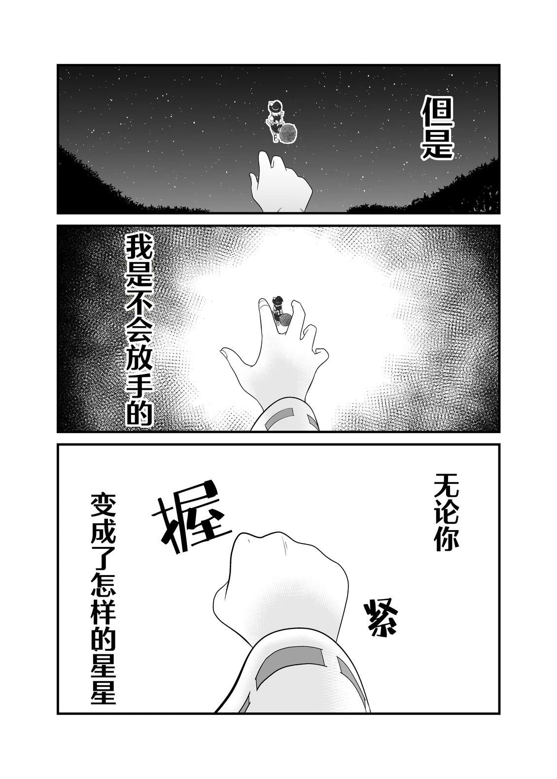 短篇19