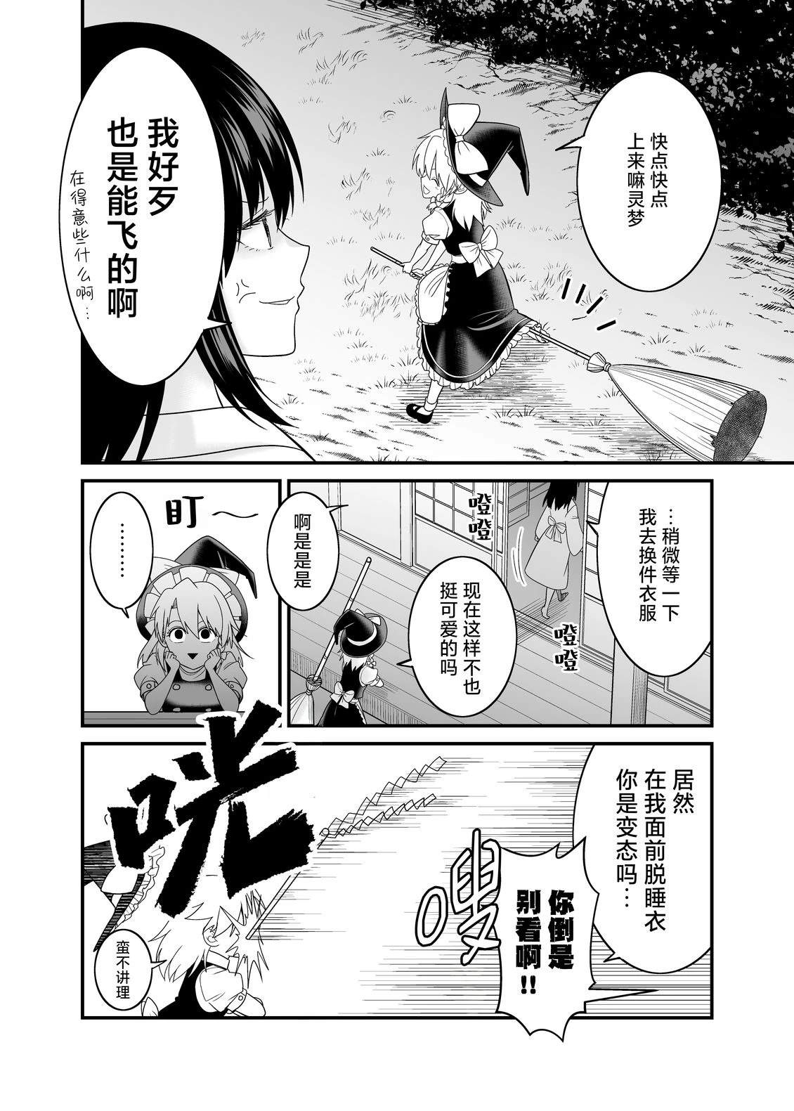 短篇6