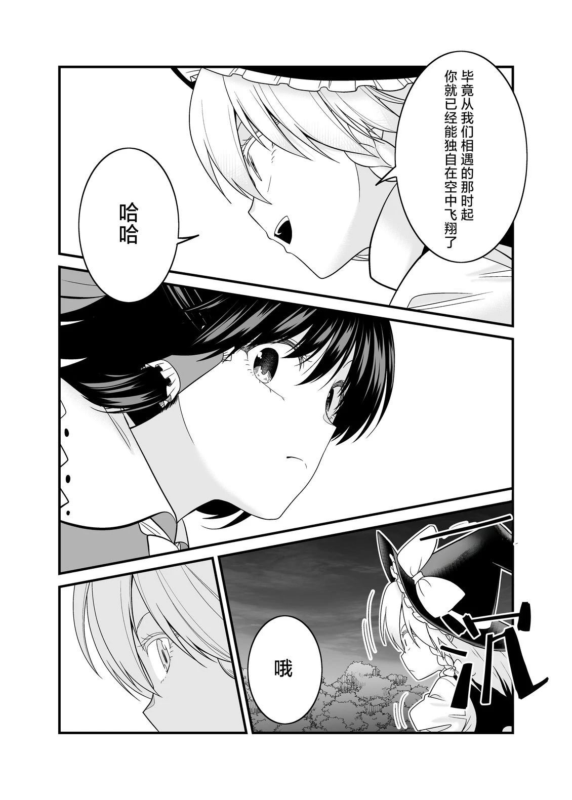 短篇8