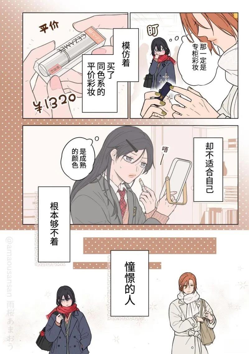 短篇1