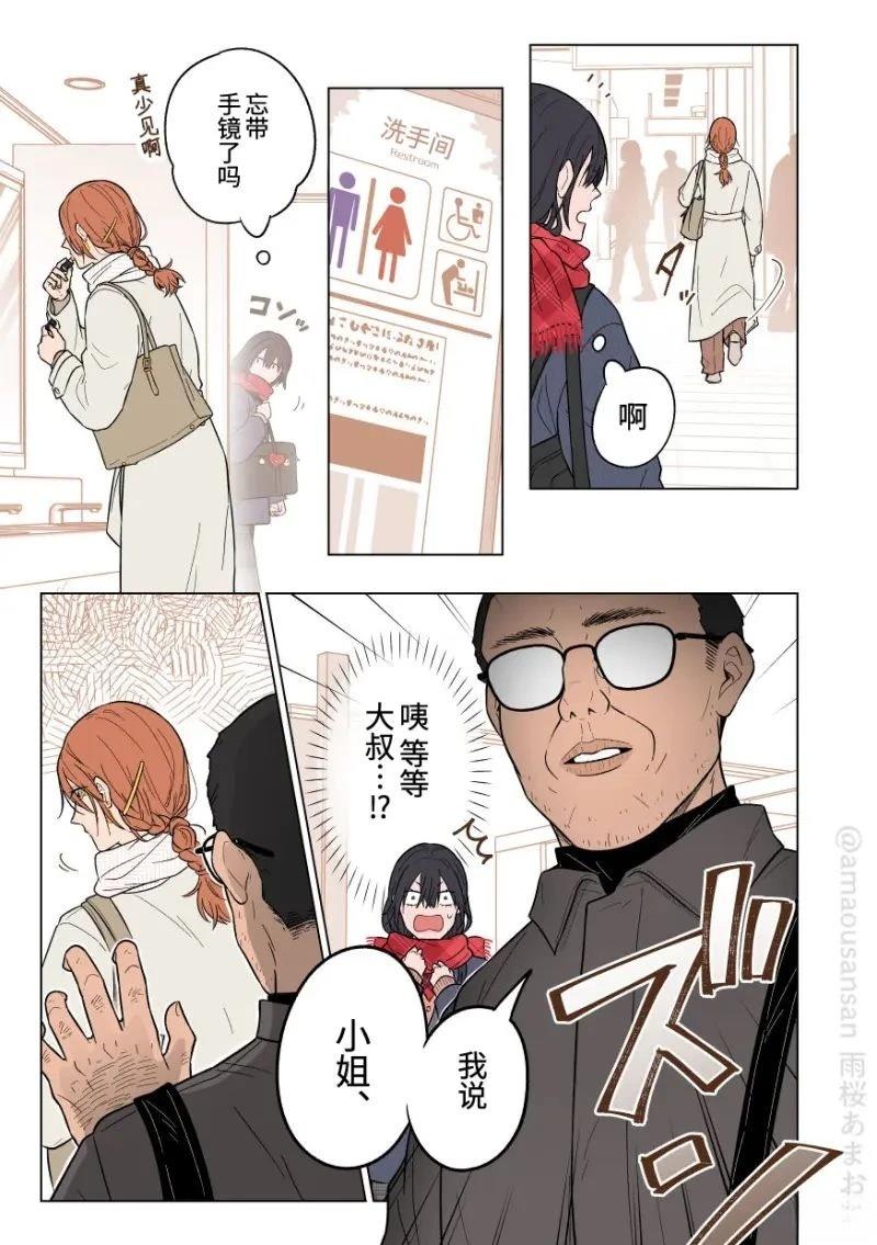 短篇2