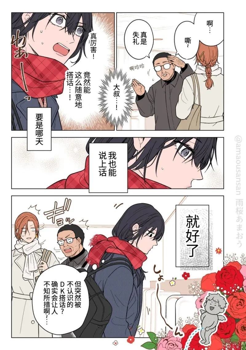 短篇4