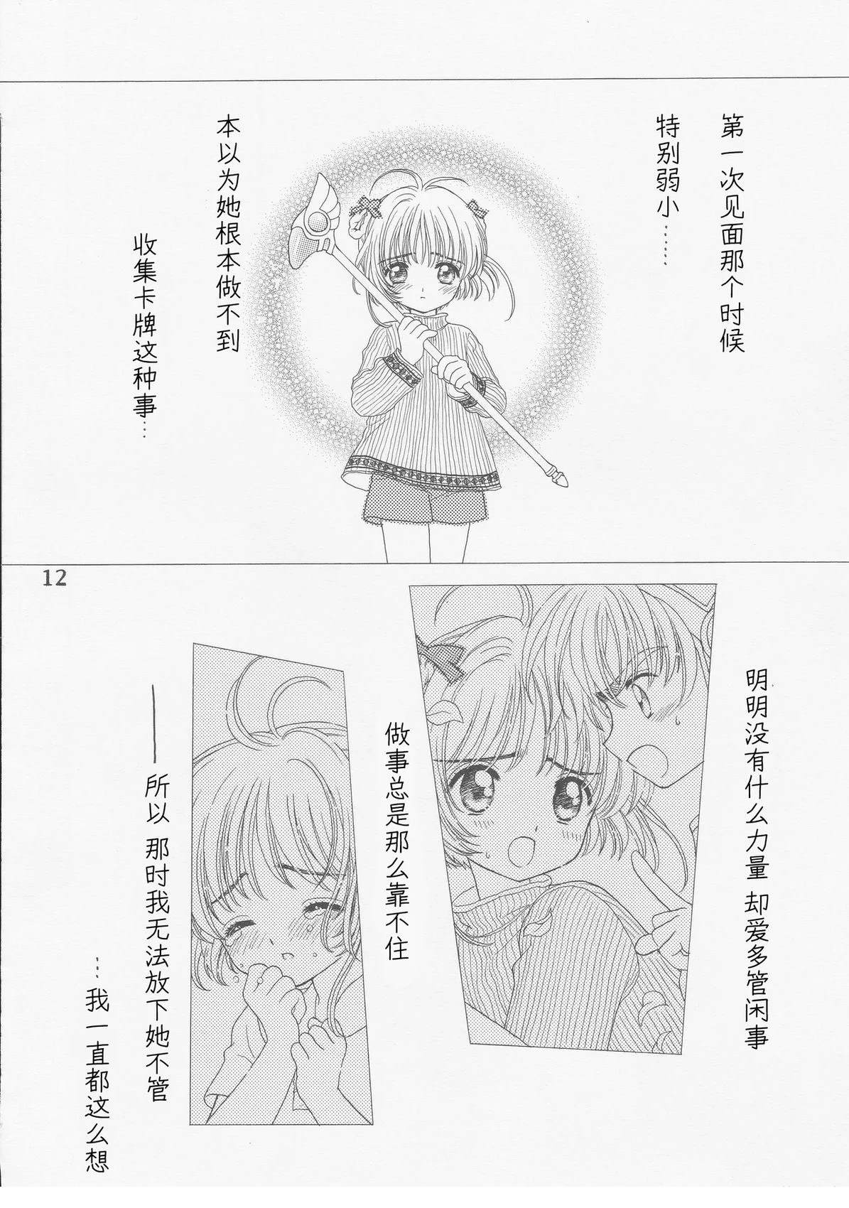 短篇10