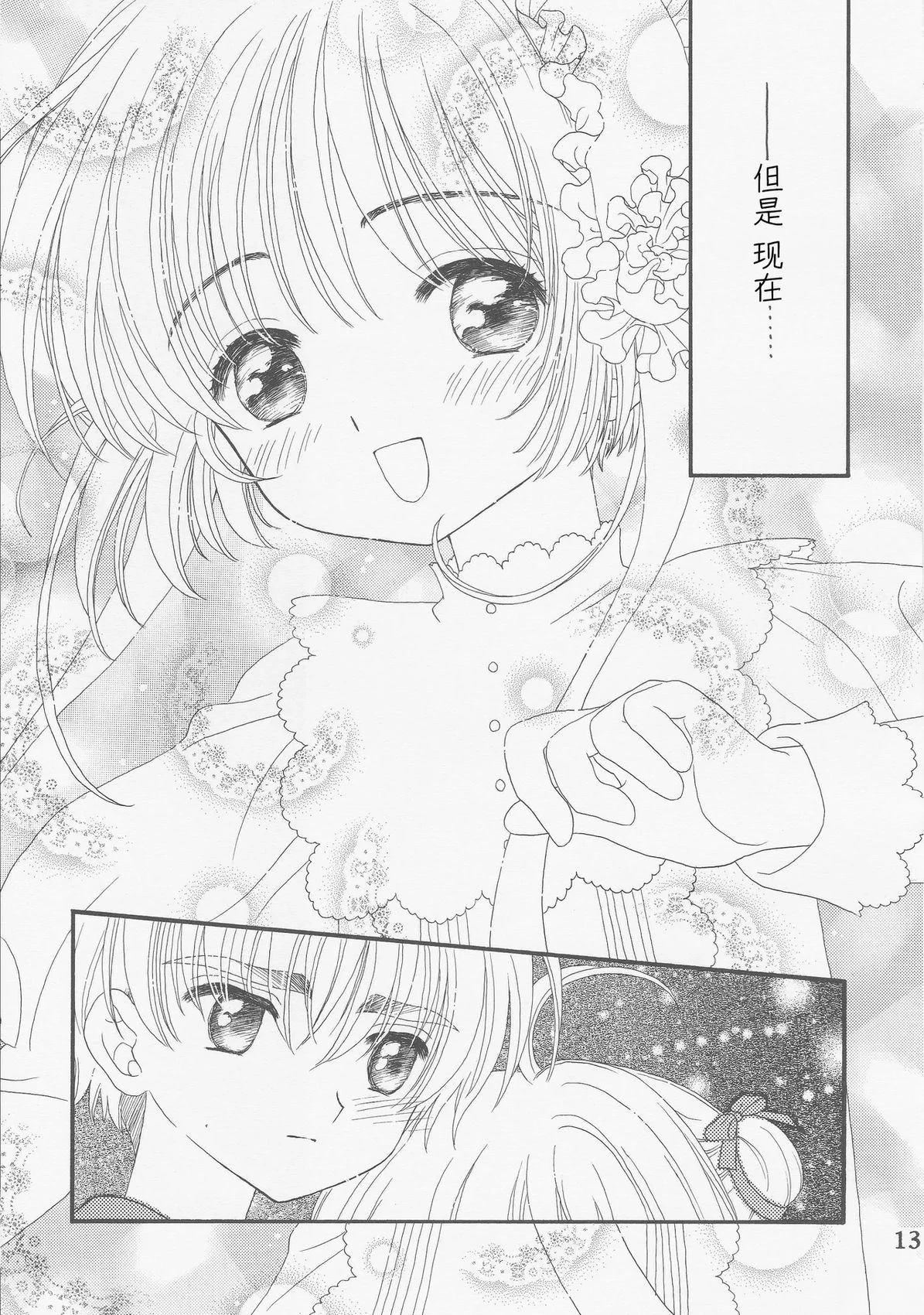短篇11