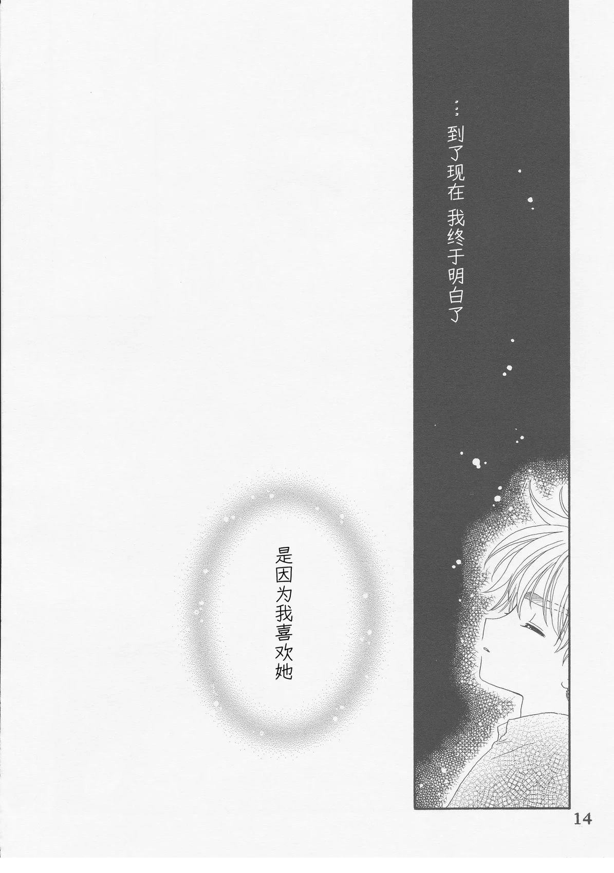 短篇12
