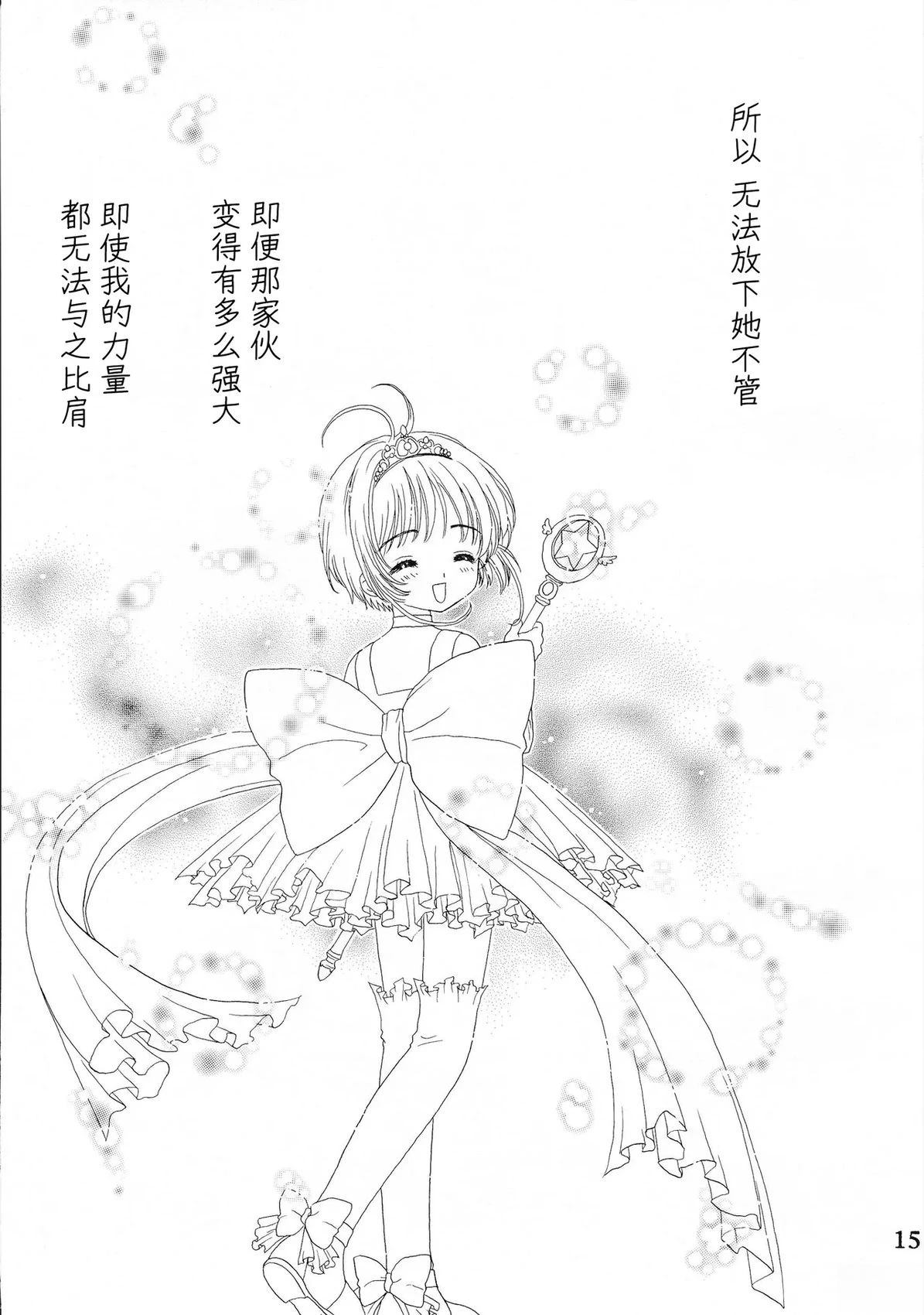 短篇13