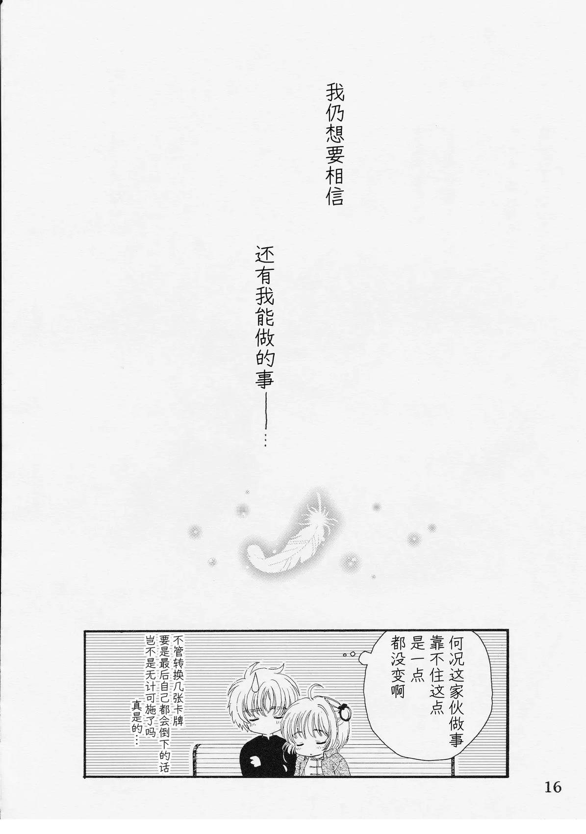 短篇14