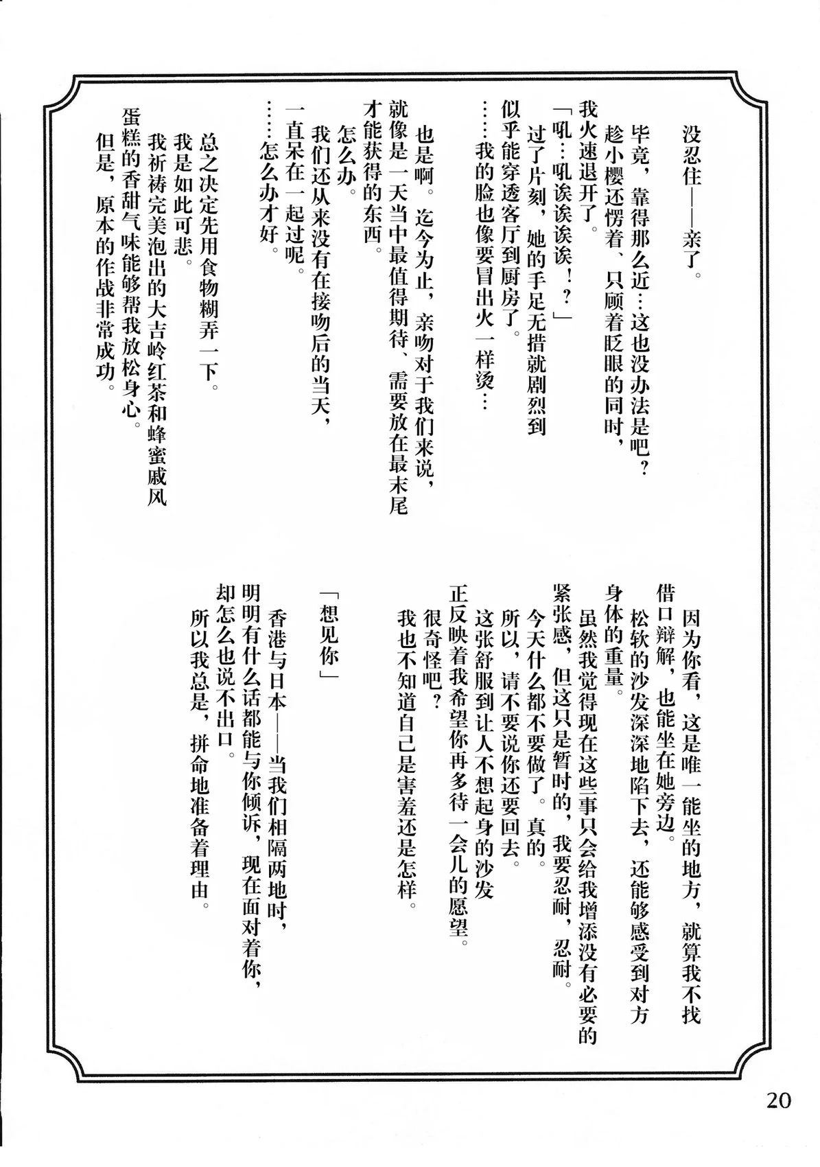 短篇18