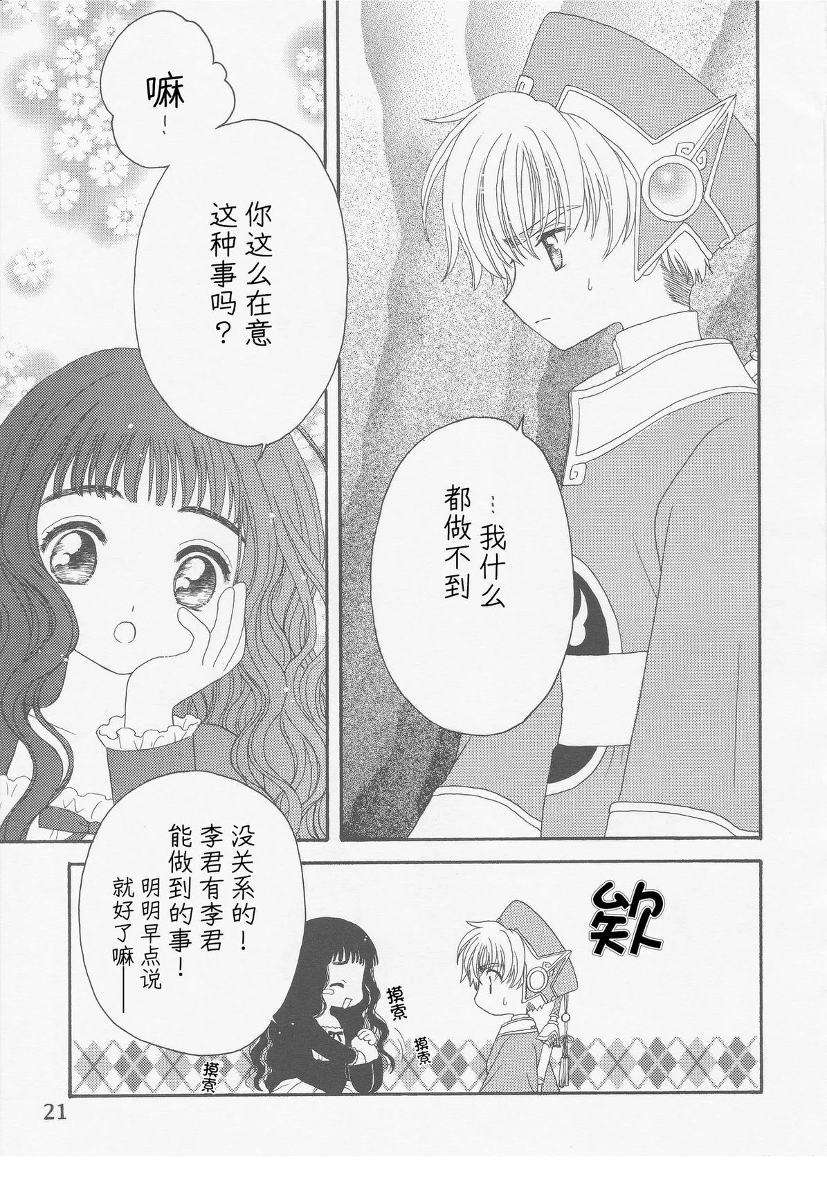 短篇19