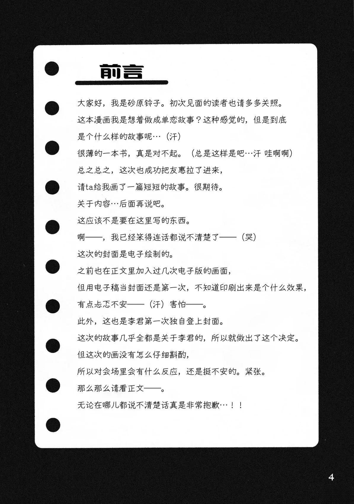 短篇2