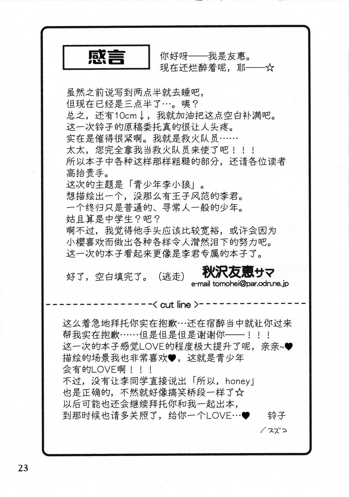 短篇21