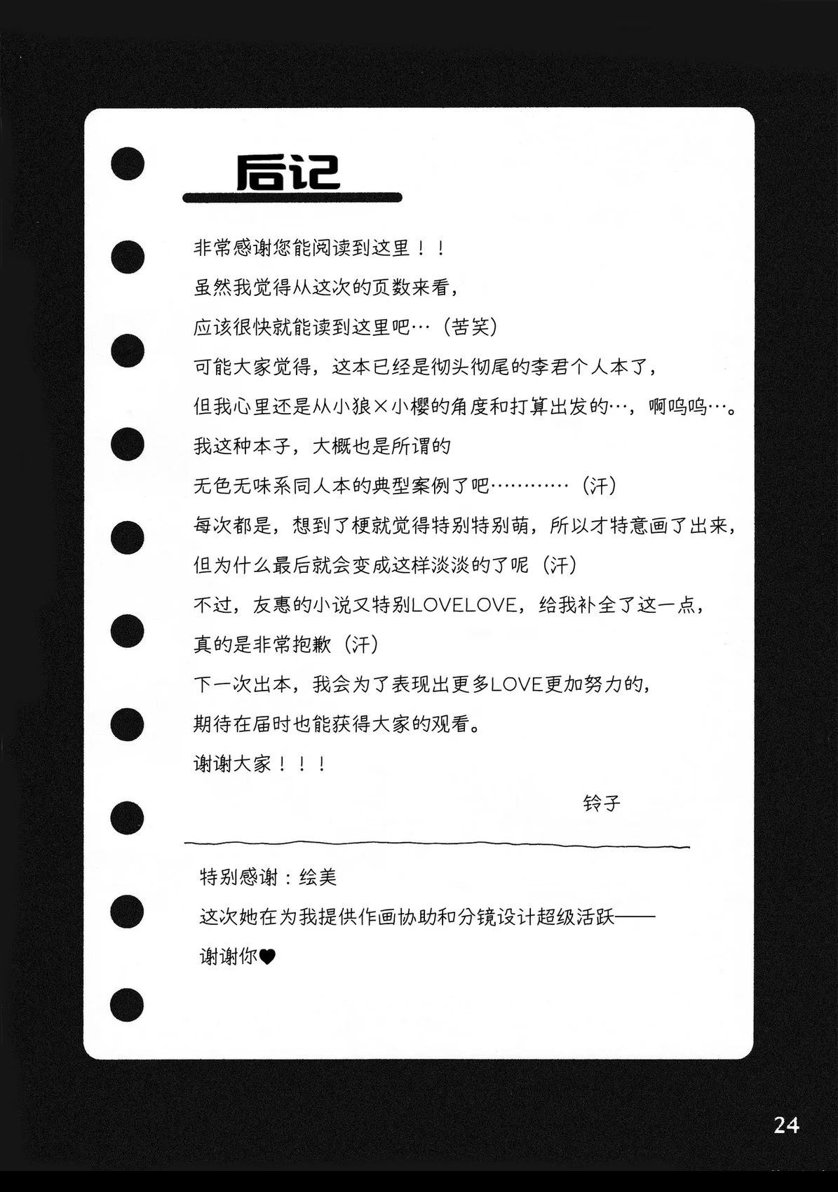 短篇22
