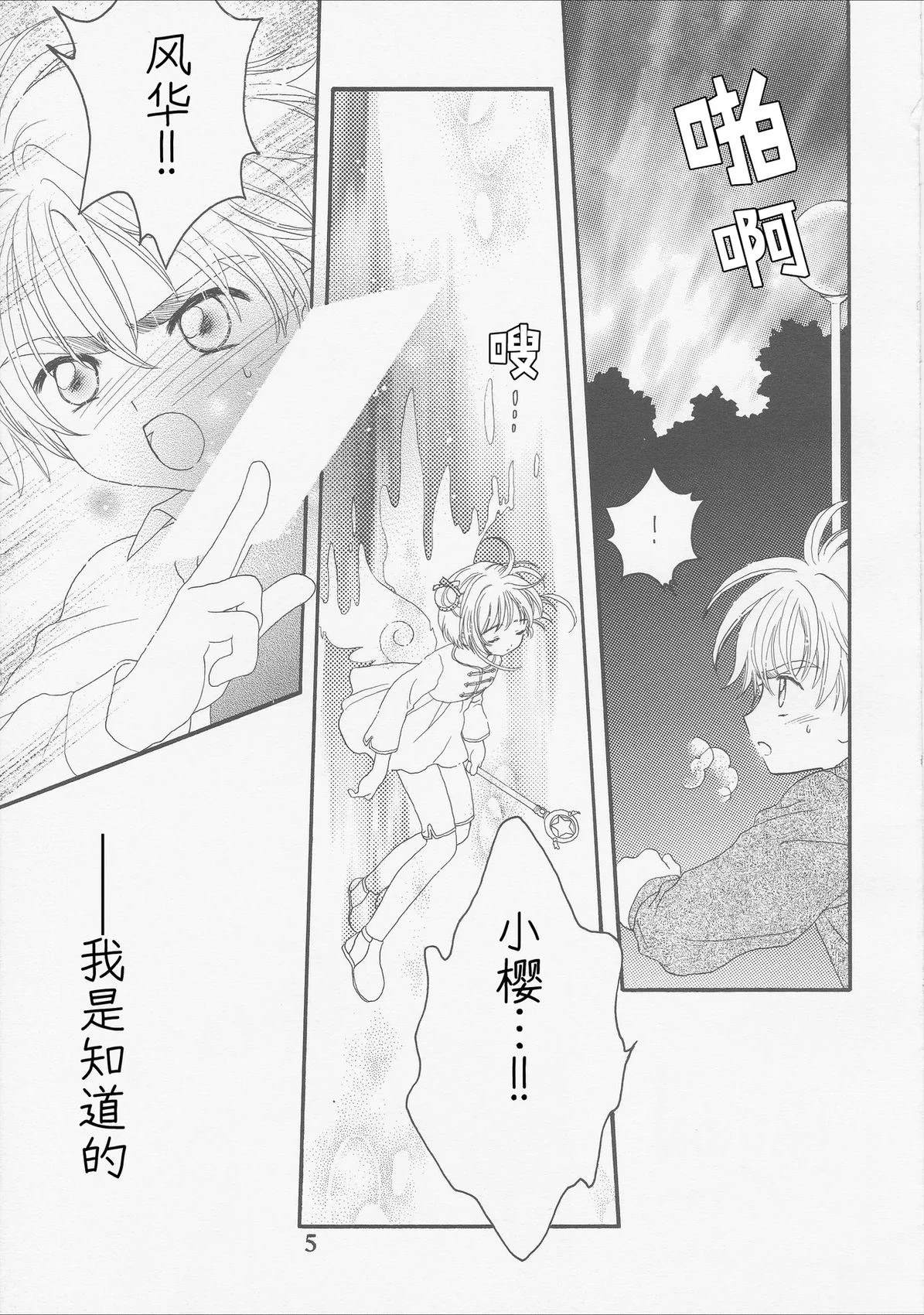 短篇3