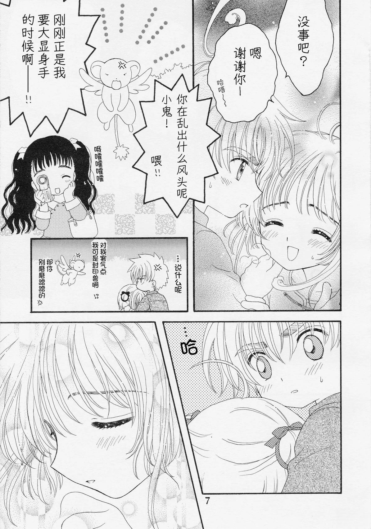 短篇5