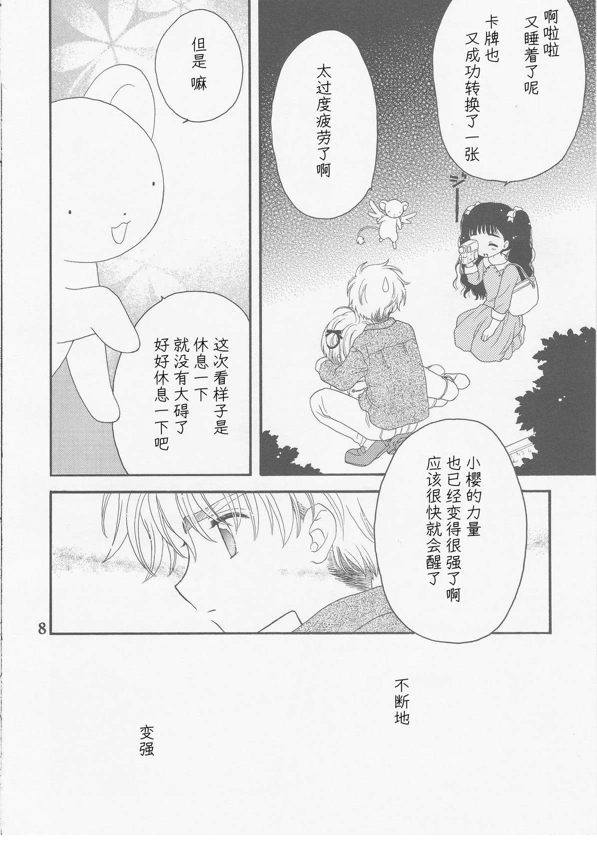 短篇6