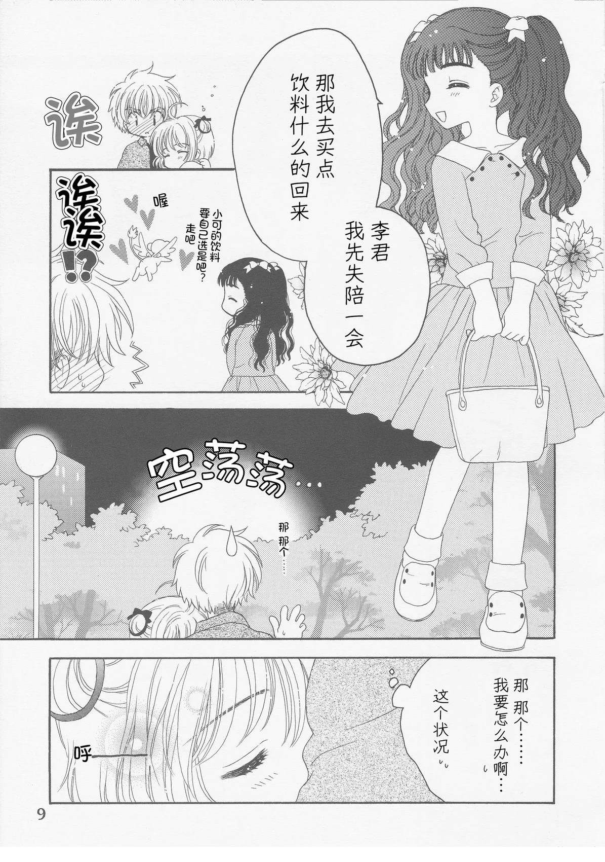 短篇7
