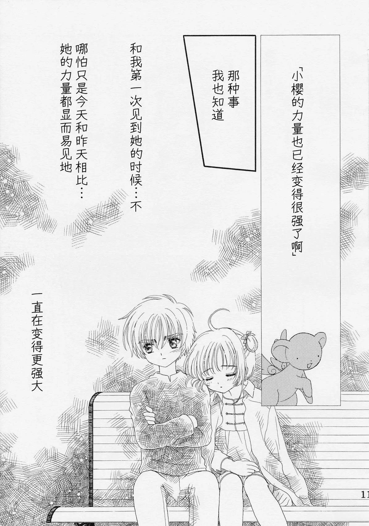 短篇9