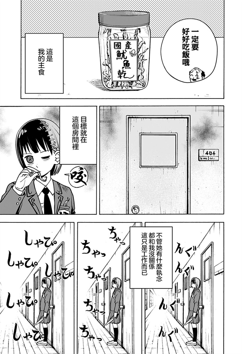 短篇10