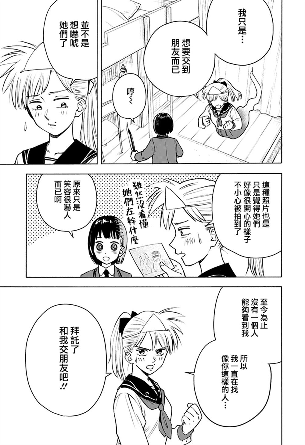 短篇14