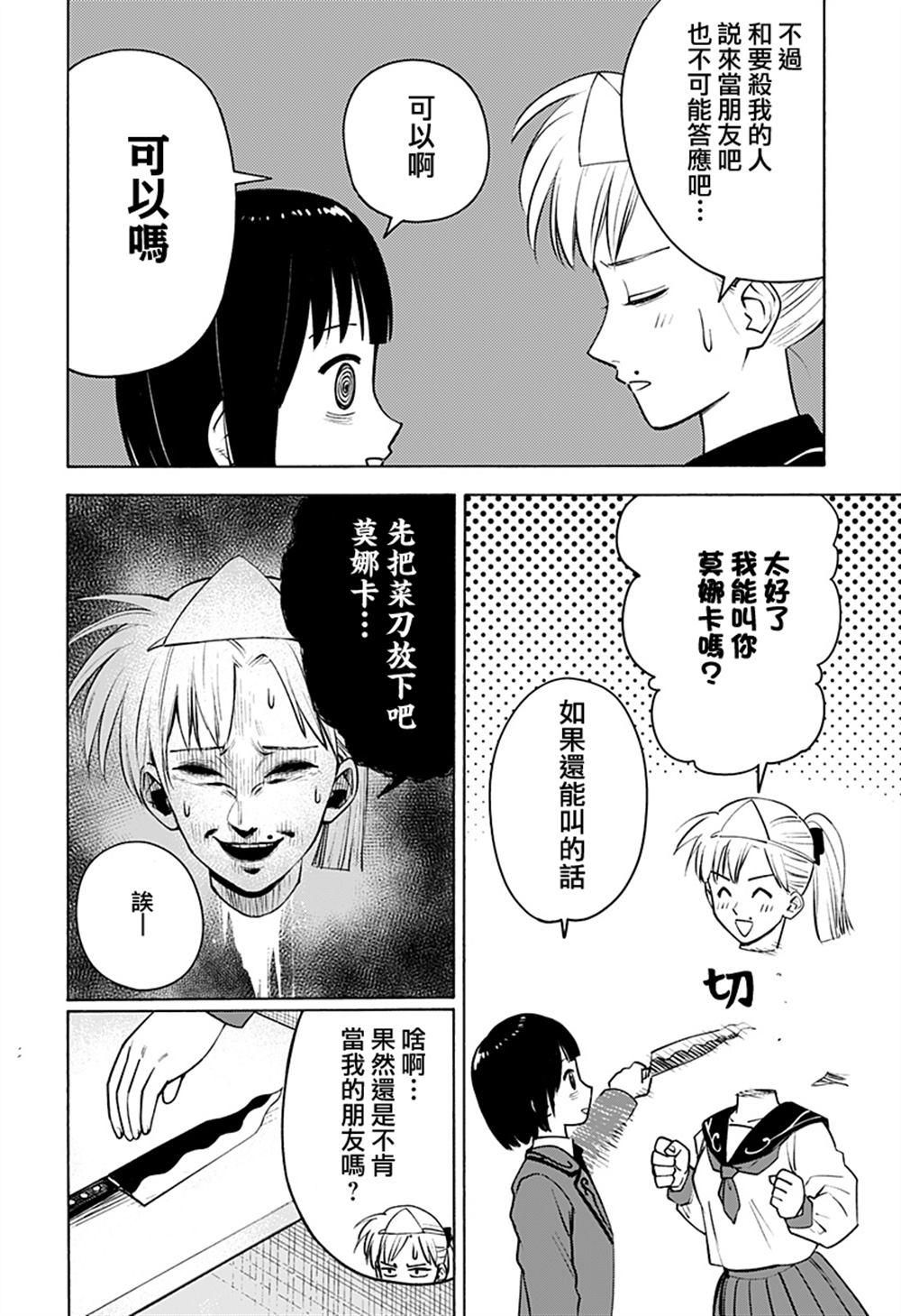 短篇15