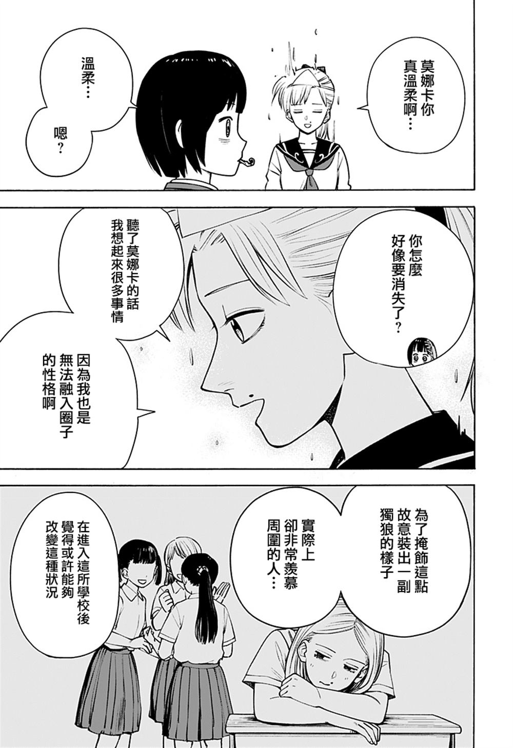 短篇18