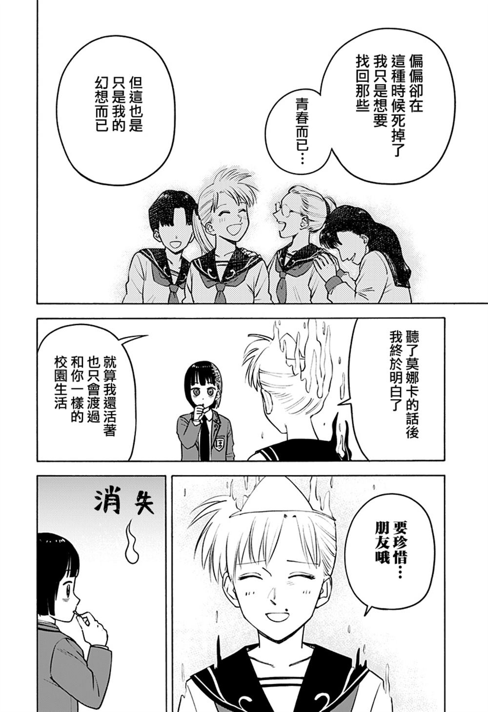 短篇19