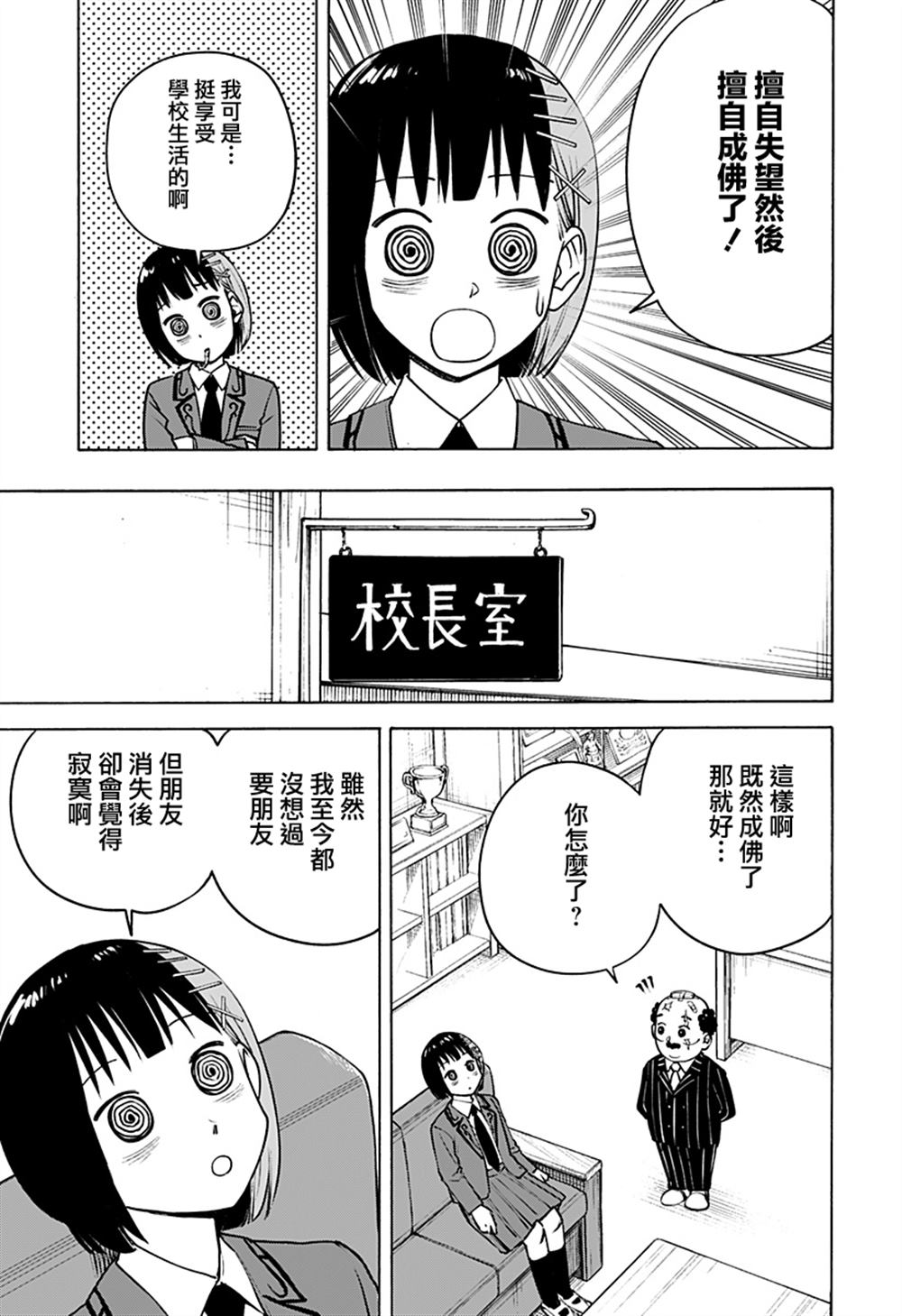 短篇20