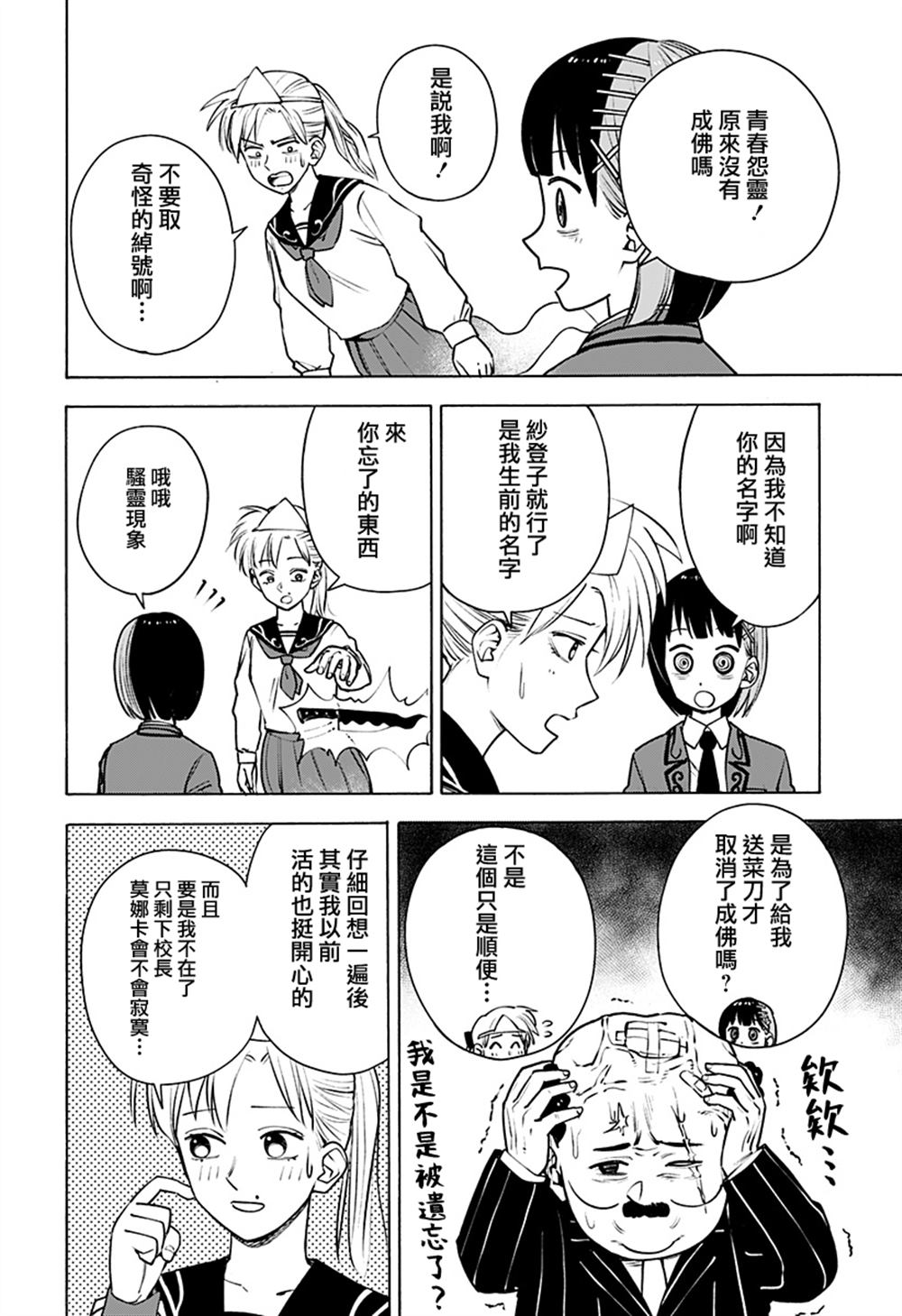 短篇25