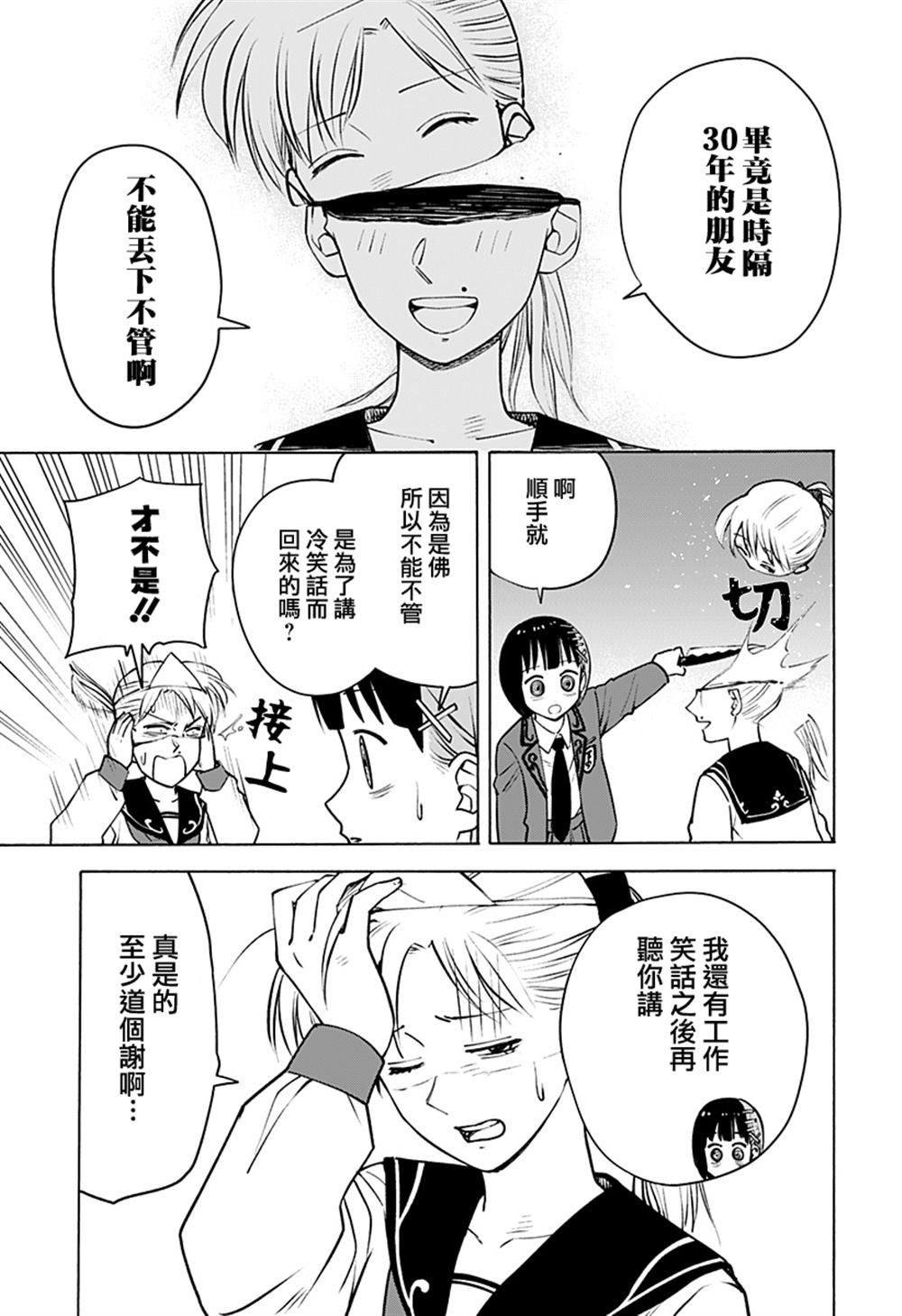 短篇26
