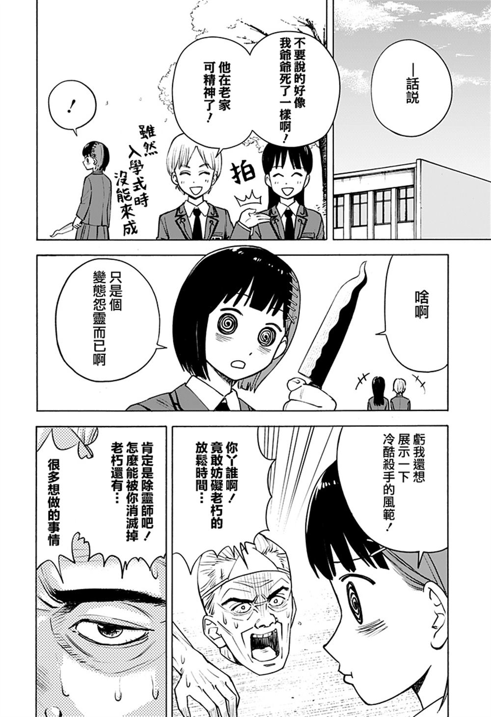 短篇3