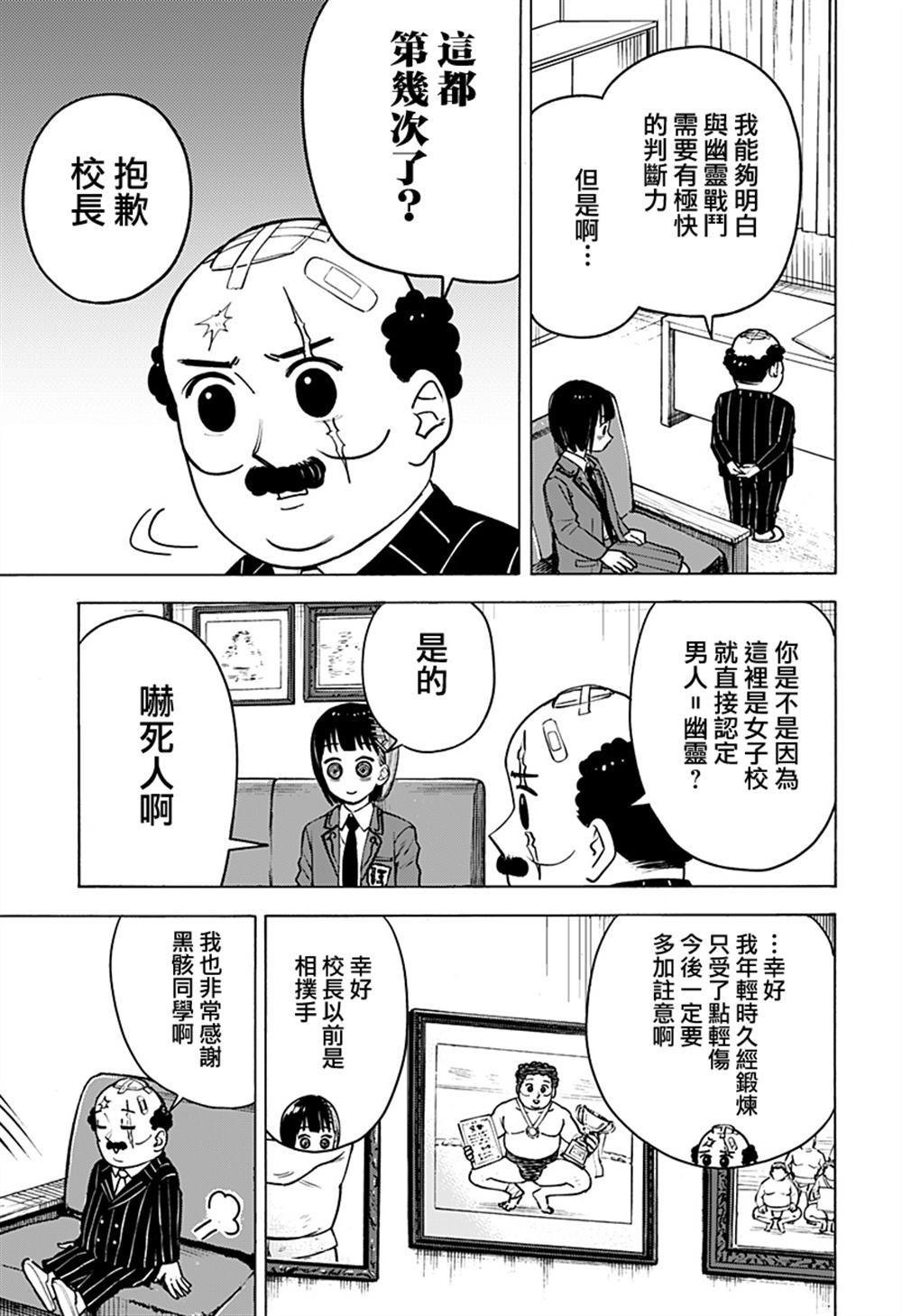 短篇6