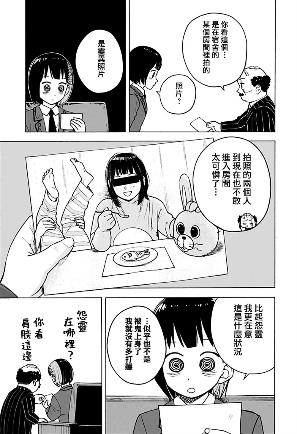 短篇8