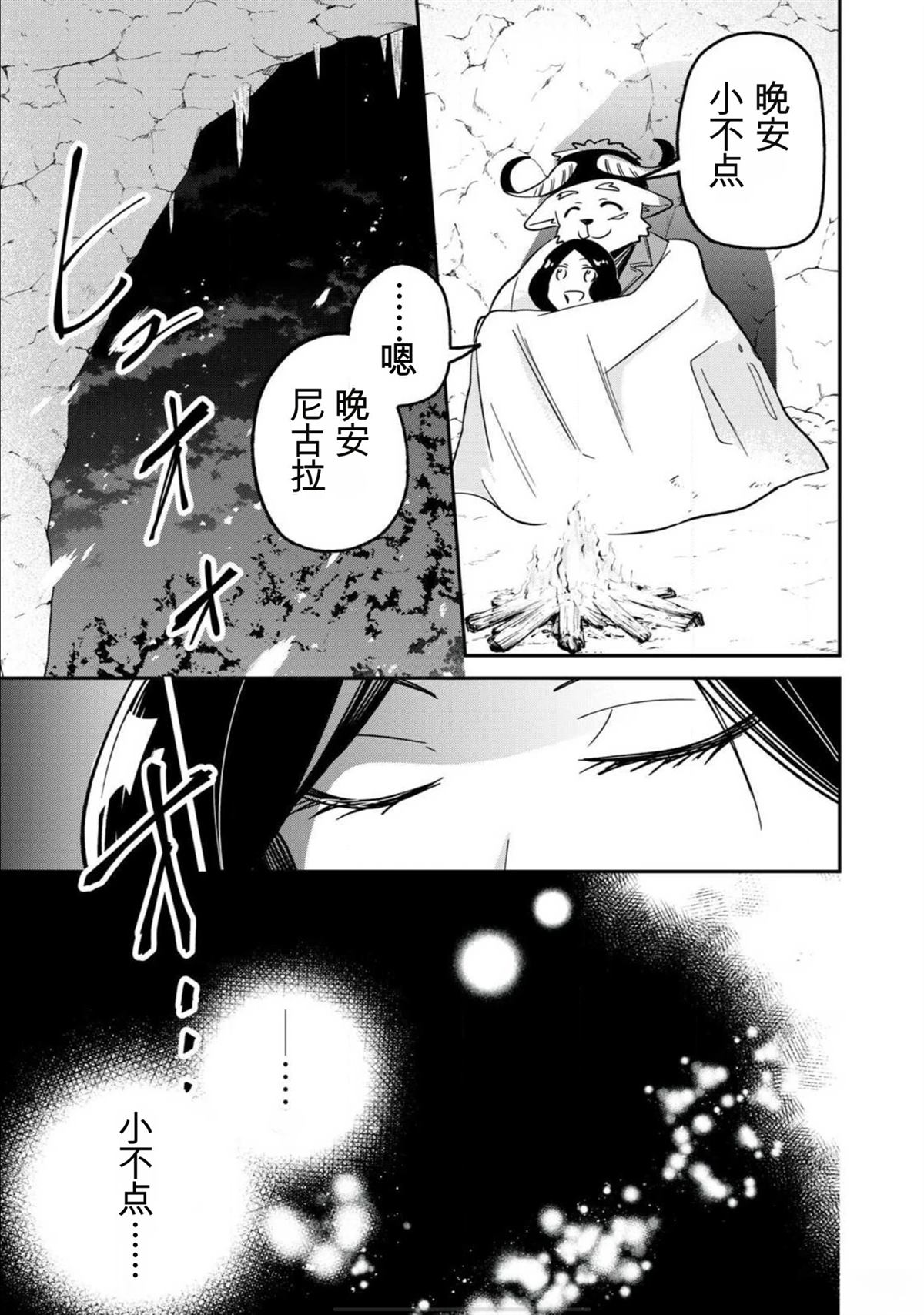 第1话17